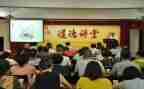 教师道德讲堂演讲稿6篇