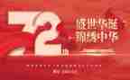 建国讲话心得体会8篇
