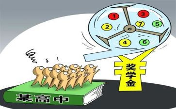 奖学金申请事迹8篇
