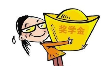 评奖学金的演讲稿7篇