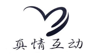 真情类作文6篇