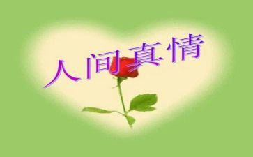 让真情流露自然作文优秀6篇