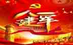 建军大业观后心得5篇
