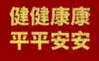大班教案健康教案8篇