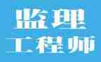 监理工作个人年终总结优秀7篇