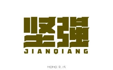 我坚强了作文600字8篇