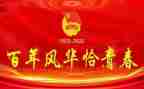 建团百年感悟心得体会8篇