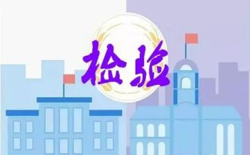 医院检验师年终总结6篇