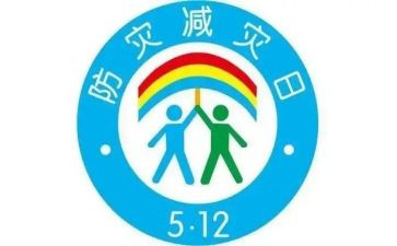 减灾主题活动方案策划7篇