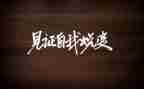 成长见证我作文7篇
