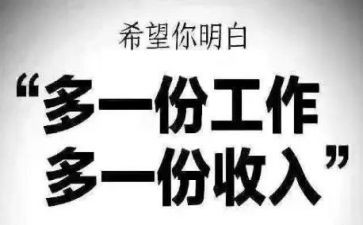 兼职调查报告范文5篇