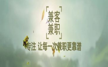 大学生兼职的调查报告优秀6篇