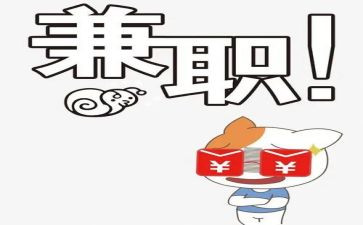 兼职教师总结6篇
