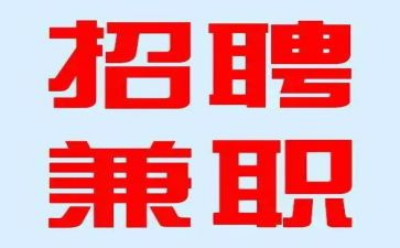 做兼职的实践报告6篇