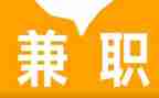 不兼职的申请书7篇