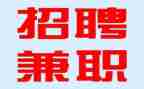 做兼职的实践报告6篇