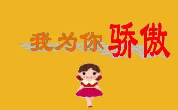 祖国我骄傲作文最新5篇
