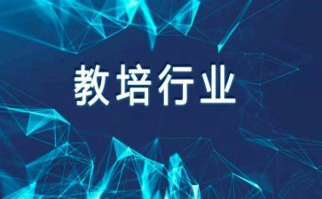 安全教培训后心得体会通用6篇