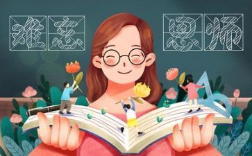 做教师以来的工作总结8篇