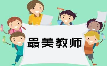教师工作年度总结范文参考6篇
