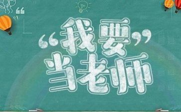 教师周工作计划总结最新6篇