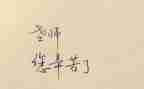 年度工作总结个人通用教师模板6篇