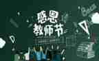 教师个人计划工作计划最新6篇
