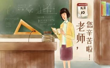 教师节活动总结幼儿园6篇
