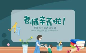 教师节教师讲话稿范文7篇