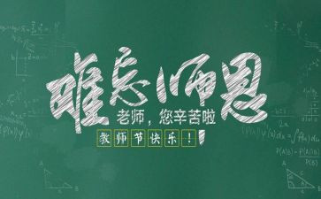 教师节拿教师证活动总结优秀7篇