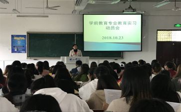 教师实习前的心得体会优秀6篇