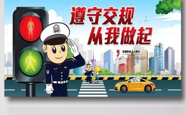 中班安全交通教案优秀6篇