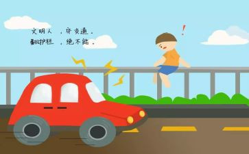 大班交通工具教案5篇