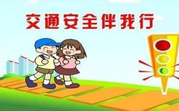 122交通安全演讲稿推荐5篇