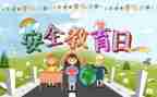 对学生法制教育安全总结8篇