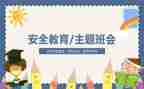 国防安全心得体会7篇