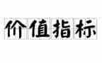 人生价值的作文800字7篇