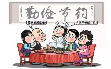 节俭作文800字5篇