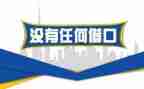 没有借口读后感推荐6篇