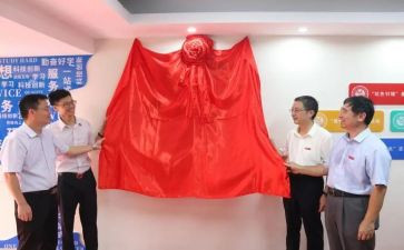 揭牌仪式上的领导讲话稿最新5篇