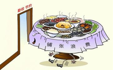 关于节约的演讲稿优秀7篇