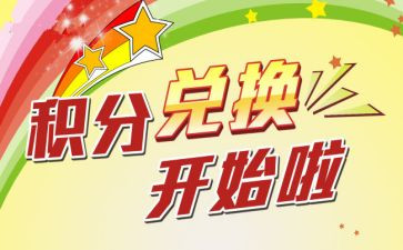 积分工作总结7篇
