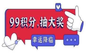 积分员工作总结6篇