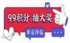 积分员工作总结6篇