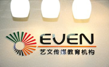培训机构校长年终总结8篇