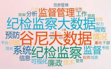 纪检学生会心得体会6篇