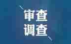 局纪检组述职报告7篇
