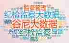 纪检学生会心得体会6篇
