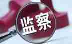 银行纪检员个人述职报告7篇