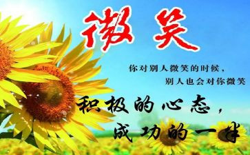 积极心态作文6篇